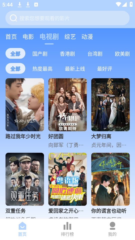 云边影视