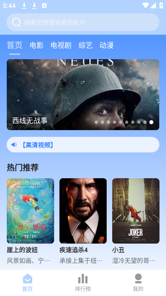 云边影视