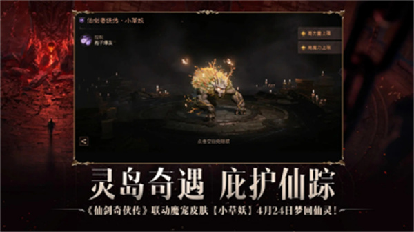 暗黑破坏神不朽手游日服