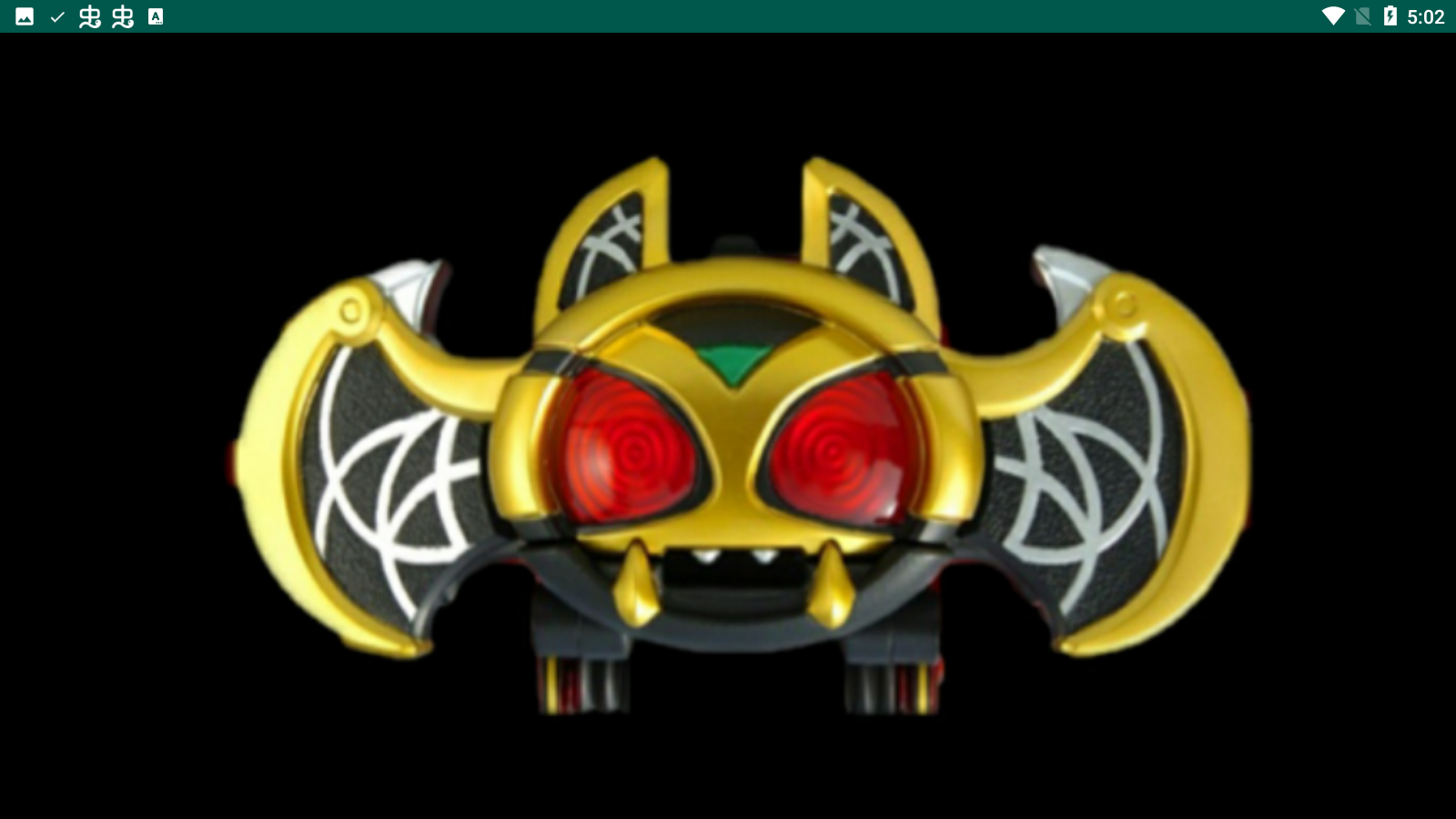 假面骑士kiva模拟器