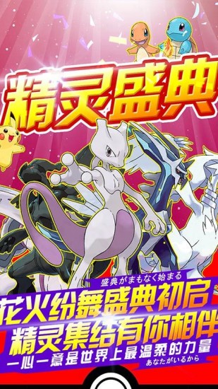 精灵觉醒