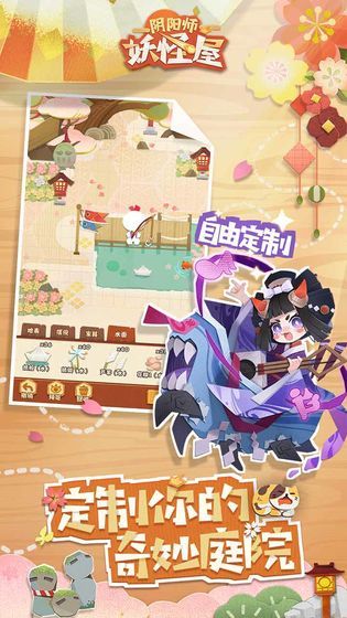 阴阳师妖怪屋