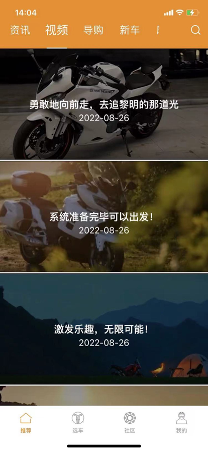 泉城摩友部落