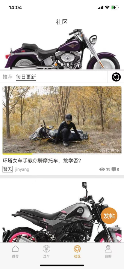 泉城摩友部落