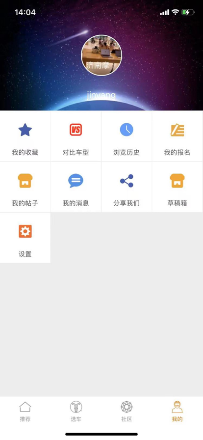 泉城摩友部落