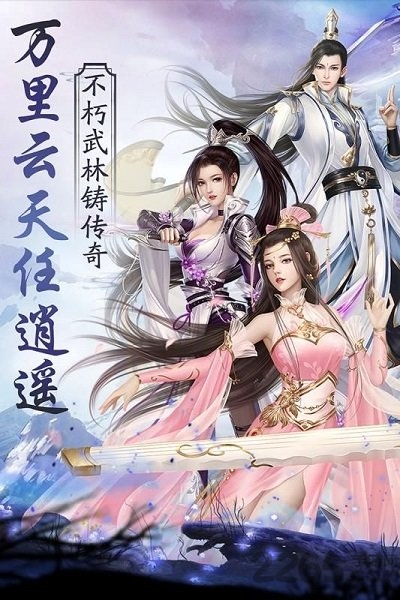 至尊仙道