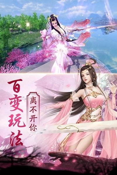 至尊仙道