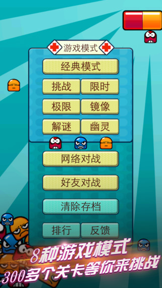 玛丽消消乐
