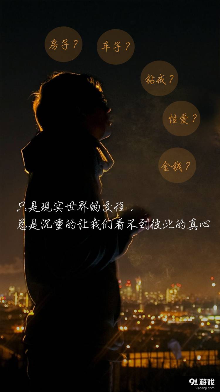 单身村