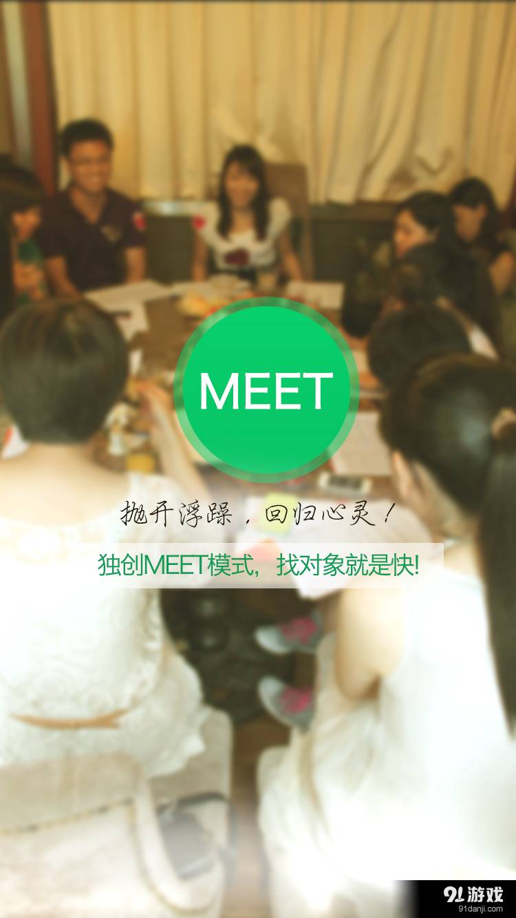 单身村