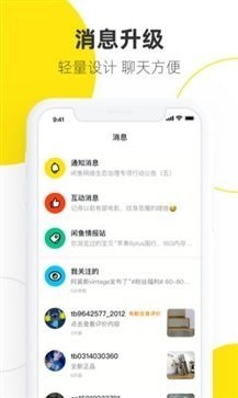 闲鱼
