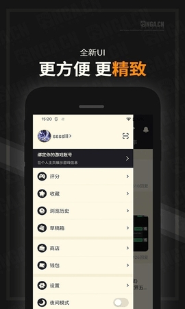nga玩家社区app下载