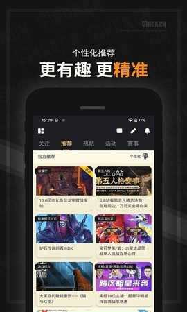 nga玩家社区app下载