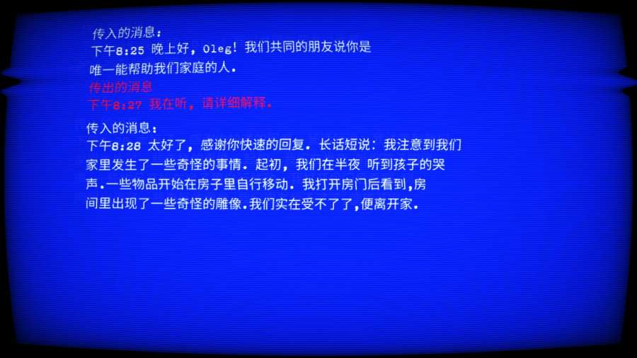 超自然领域2