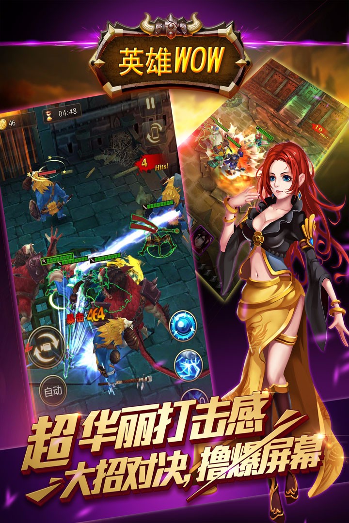 英雄wow 满v