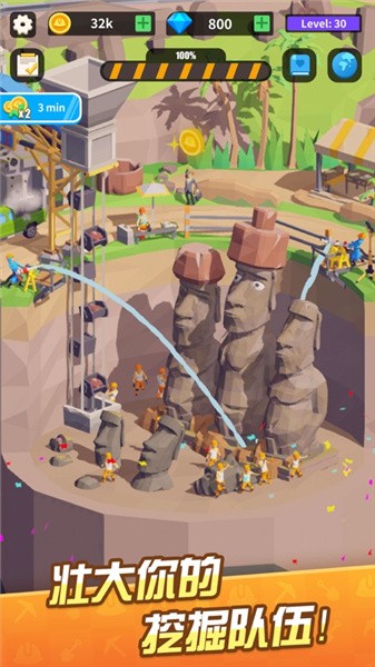 我在地下挖宝贝