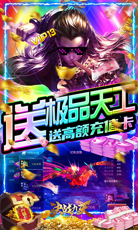决战九天