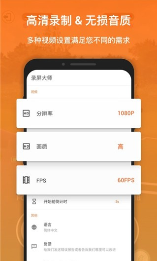 xrecorder