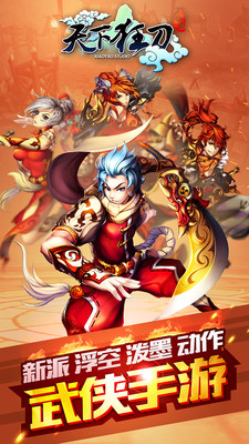 天下狂刀