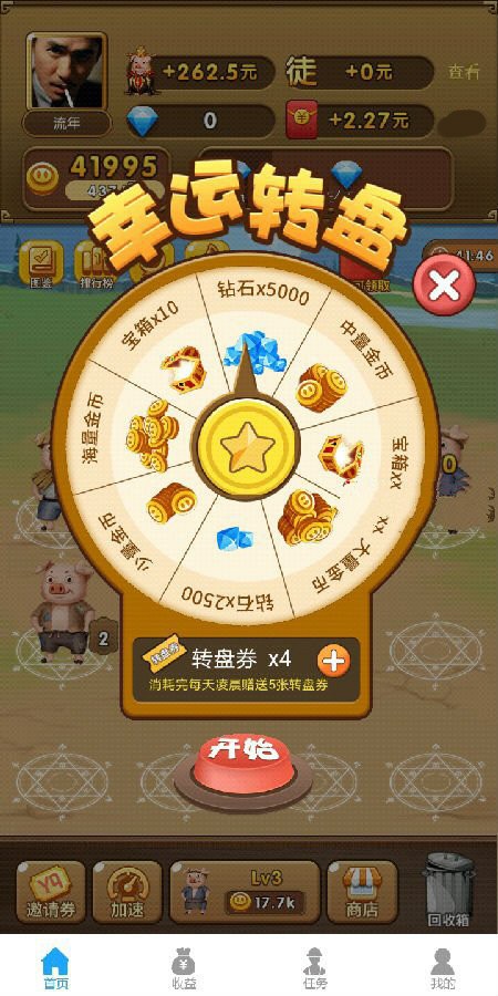 养猪大亨