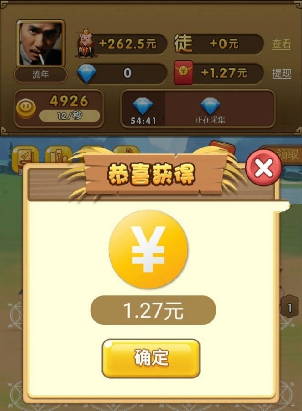 养猪大亨