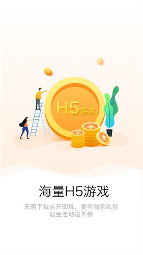 嘿咕手游盒子