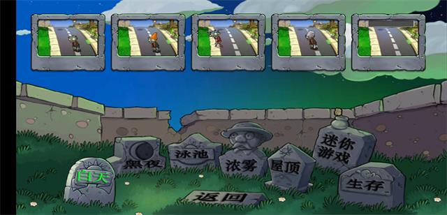 植物大战僵尸传说之下版