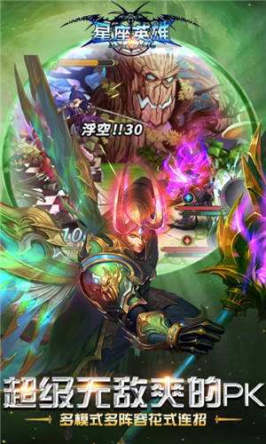 星座英雄送百连抽