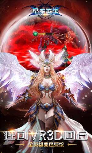 星座英雄送百连抽