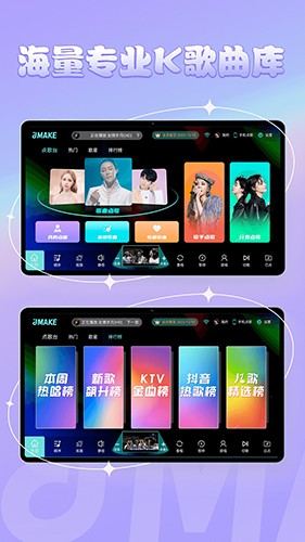 金麦客专业k歌