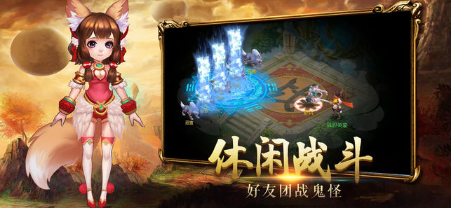 西游回合