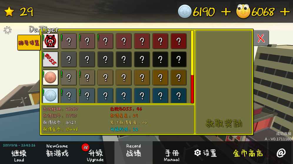 我的塔防