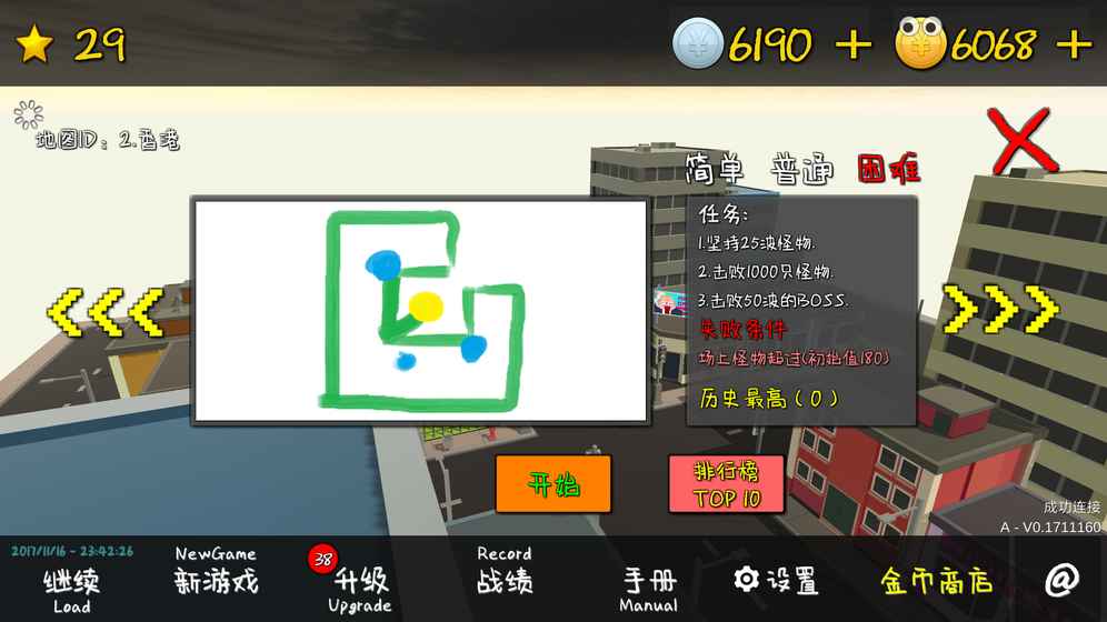 我的塔防