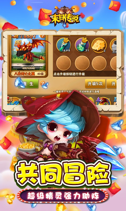末日传说 gm全免