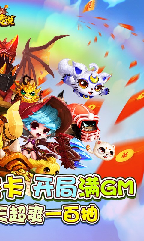 末日传说 gm全免