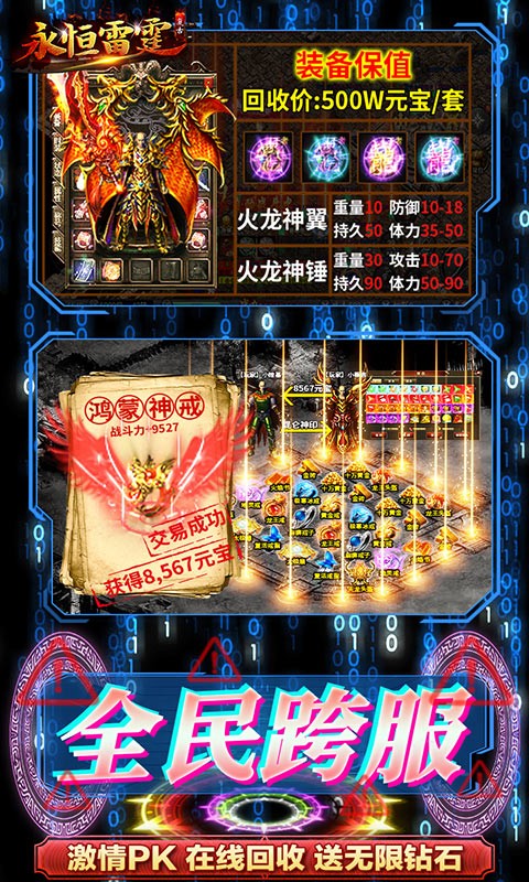 永恒雷霆 魂环攻速版