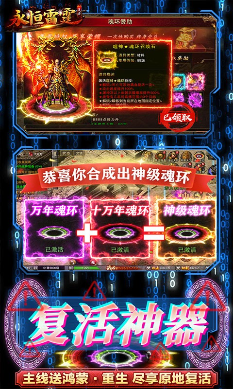 永恒雷霆 魂环攻速版