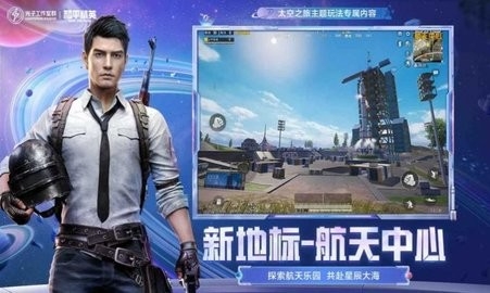 和平精英太阳镜直装v9