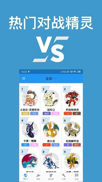口袋对战宝典朱紫