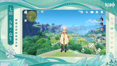 原神 2.8版