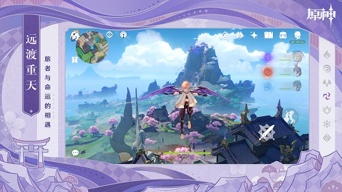 原神 2.8版