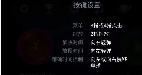 osmos星噬