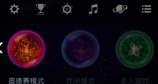 osmos星噬