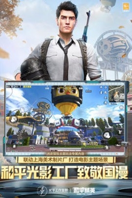 和平精英圣墟直装