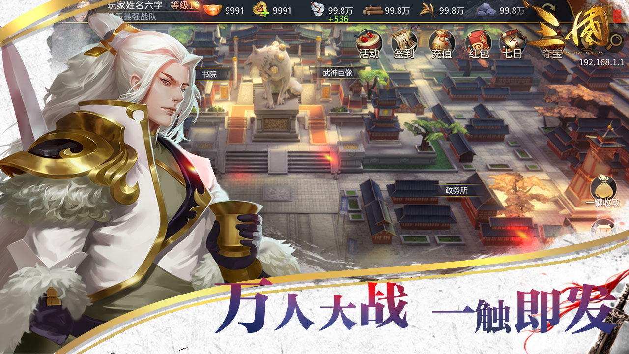 三国起源
