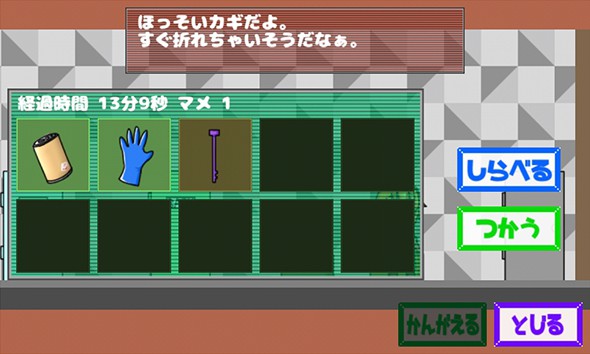 被迫监禁体质2