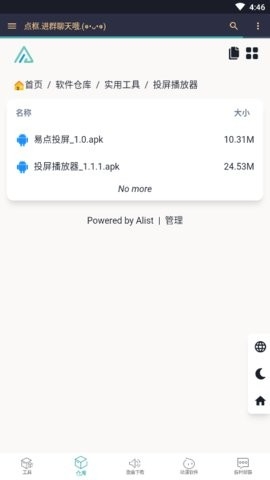 小仓库