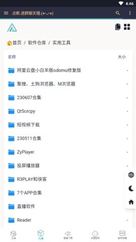 小仓库