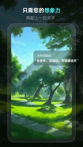 灵境ai画家