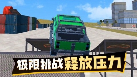 荒野狂飙3d竞速